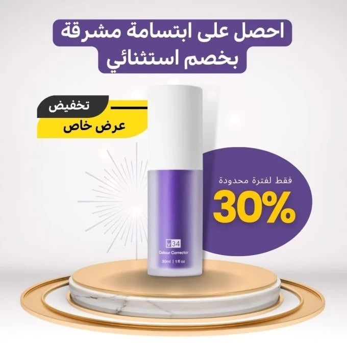 مبيض الأسنان الفوري هاي سمايل™ | معجون أسنان هيسمايل